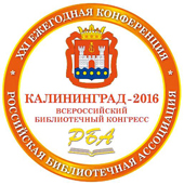 Конгресс завершен