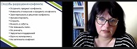 Налаживаем эффективное общение и уходим от конфликтов