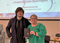 Встреча с художником Андреем Ренсковым (Балтийск)