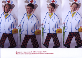 Отряд лекарей-библиотекарей в Библионочь. Автор: Григорьева Е.В. (МБУК «МЦБС» Полесского района)