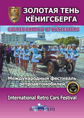 Автомобили старого города