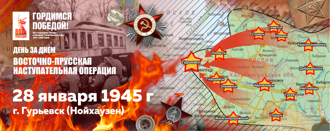 Гурьевск