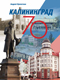 За вклад в развитие краеведения