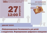 Библиотерапия по пятницам: книга на выходной