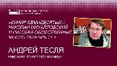 Кумир семидесятых: Николай Михайловский и русская общественная мысль 1870 - 1880 гг.