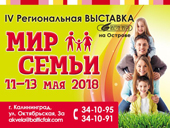 Приглашаем на площадку библиотеки в «Балтик-Экспо»!