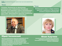 Поговорим о проблемах и решениях при создании безбарьерной среды в библиотеке
