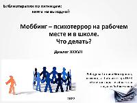 6 мая состоялся эфир «Библиотерапия по пятницам: книга на выходной»
