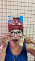 Верь не верь, я - Холли Смейл! Петровская библиотека, Гурьевский городской округ