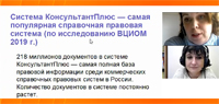 Эффективное использование справочных правовых систем в работе библиотек