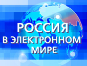 Олимпиада «Россия в электронном мире»