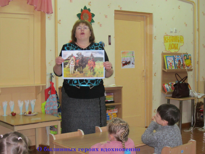 О былинных героях вдохновенно (МБУК «Светлогорская ЦБС». Приморьевская поселковая библиотека)