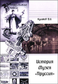 Краеведческий лекторий