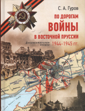 Библиотеке – в дар