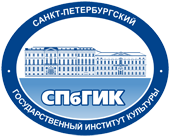 Санкт-Петербургский государственный институт культуры приглашает абитуриентов