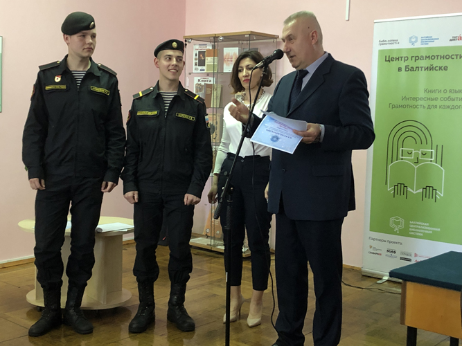 В День библиотек. Балтийская ЦБС 