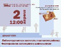 Библиотерапия по пятницам: как воспитать счастливого ребенка