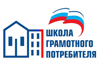 «Школа грамотного потребителя» уходит на каникулы