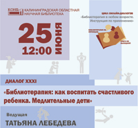 Библиотерапия по пятницам: книга на выходной