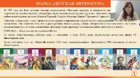 Состоялся вебинар «PROчтение “Детской литературы”: уходящая традиция или вечная ценность?» 