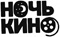 «Ночь кино» в библиотеках области